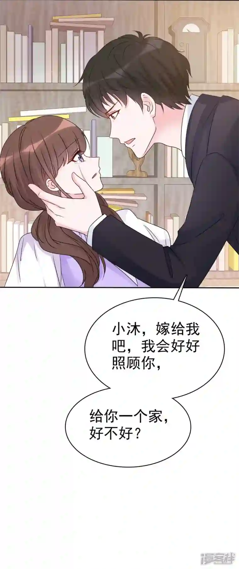 昏婚欲睡第53话 让我给你一个家吧