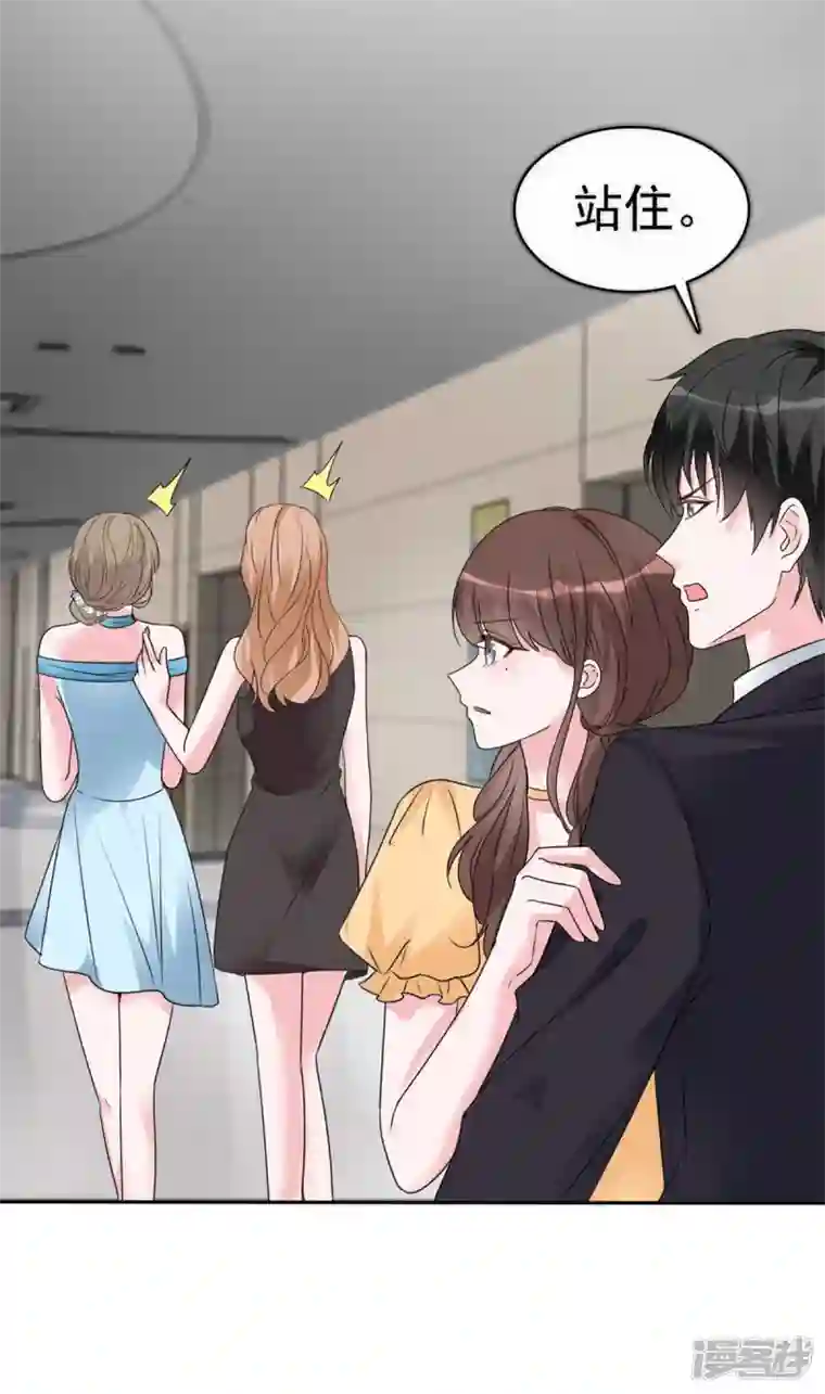 昏婚欲睡第53话 让我给你一个家吧