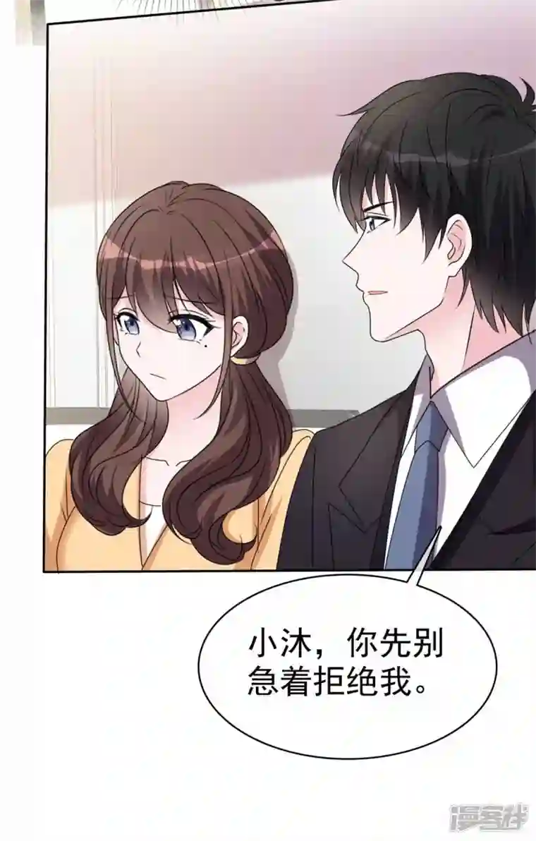 昏婚欲睡第53话 让我给你一个家吧