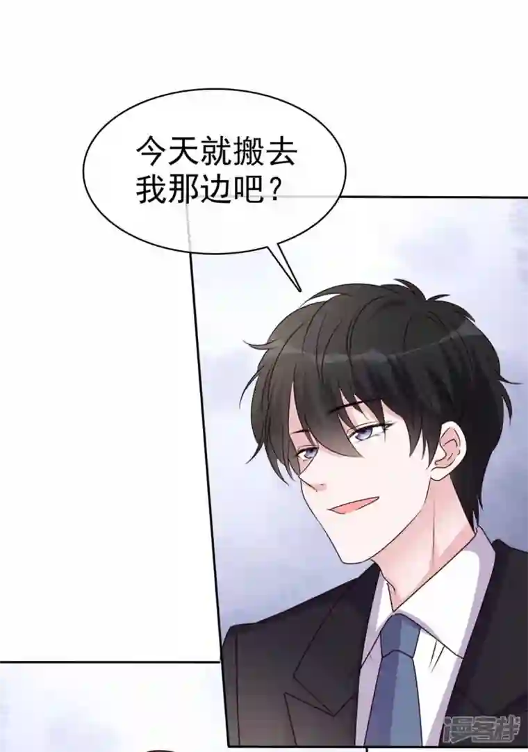 昏婚欲睡第53话 让我给你一个家吧