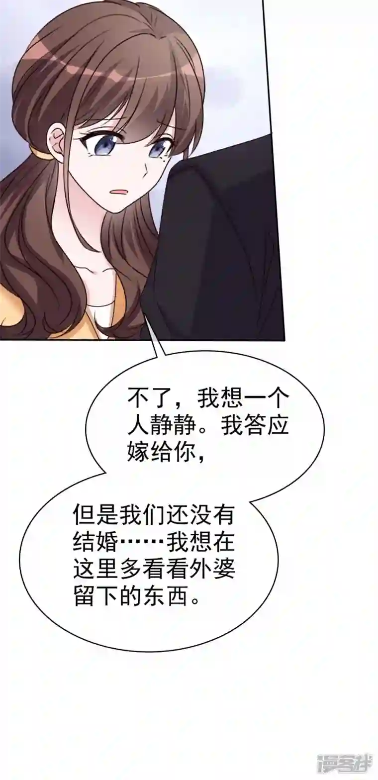 昏婚欲睡第53话 让我给你一个家吧