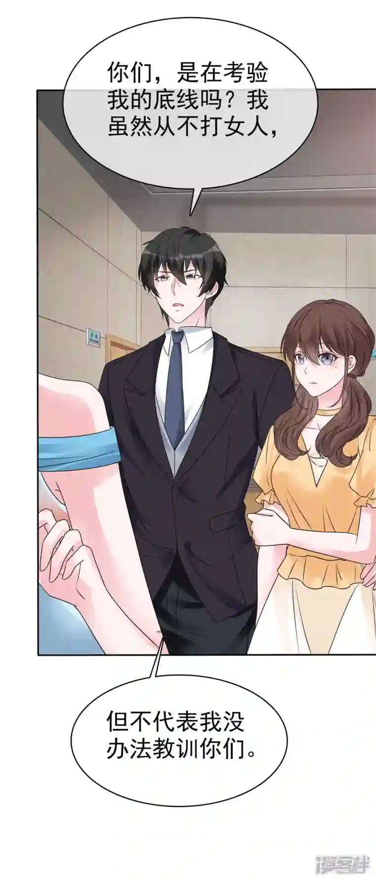 昏婚欲睡第53话 让我给你一个家吧