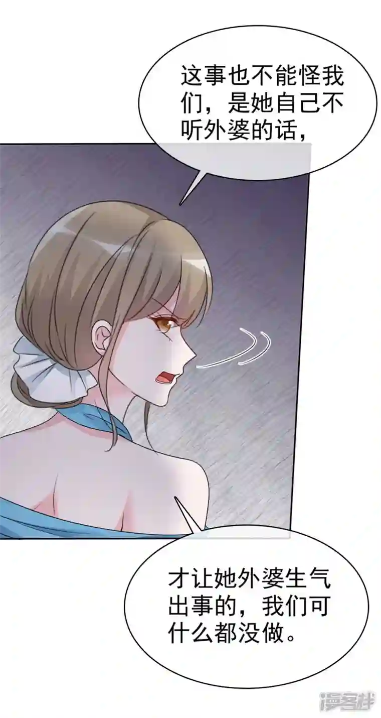 昏婚欲睡第53话 让我给你一个家吧