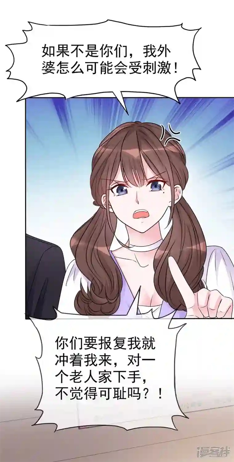 昏婚欲睡第53话 让我给你一个家吧