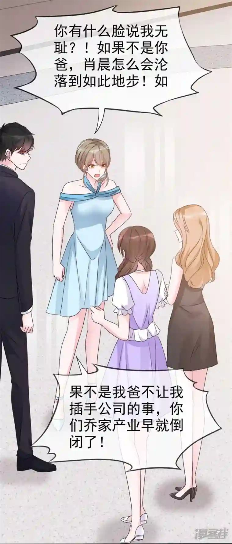 昏婚欲睡第53话 让我给你一个家吧