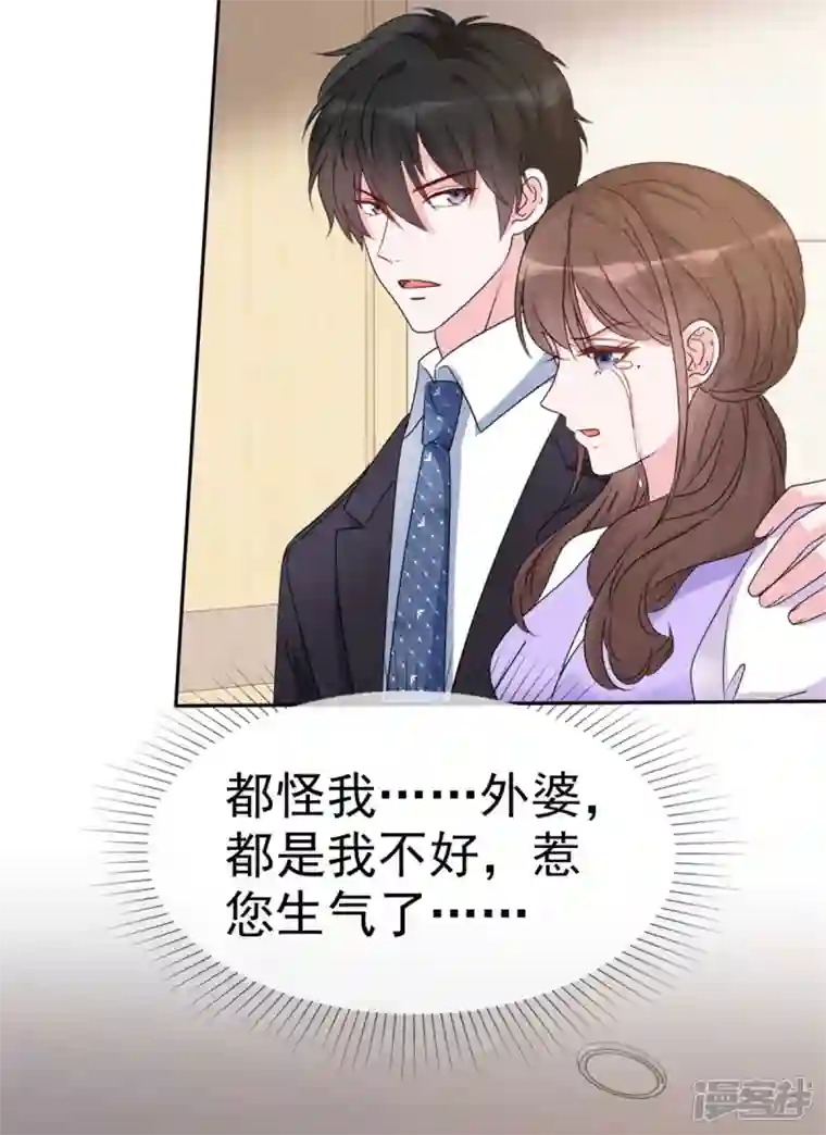 昏婚欲睡第53话 让我给你一个家吧