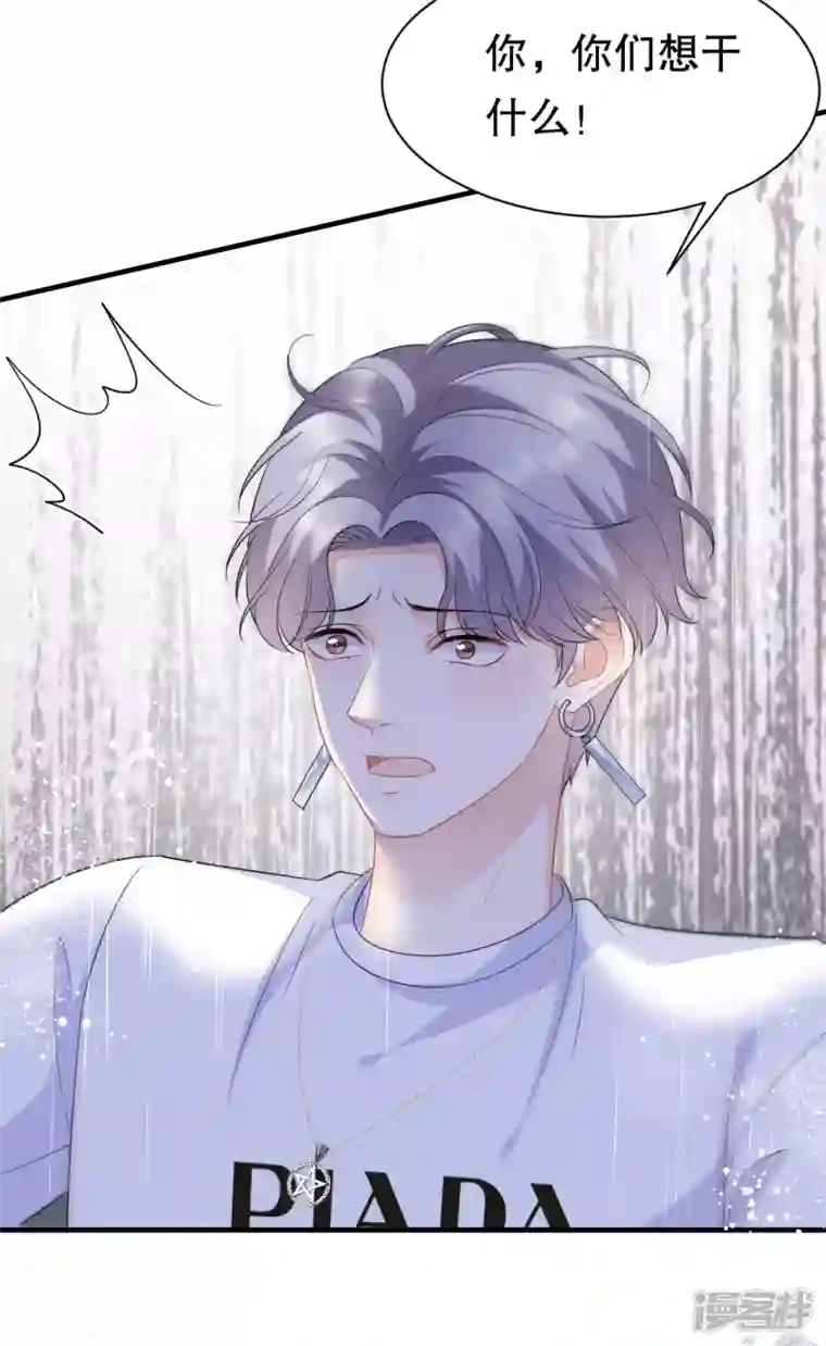 大小姐能有什么坏心眼呢第45话 收拾人渣