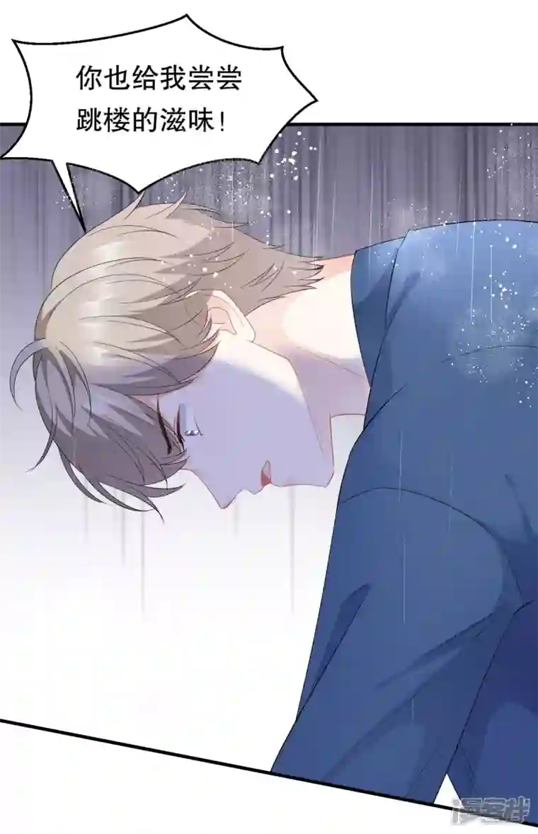 大小姐能有什么坏心眼呢第45话 收拾人渣