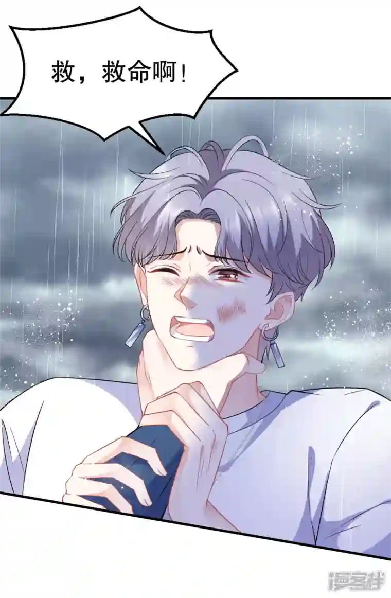 大小姐能有什么坏心眼呢第45话 收拾人渣