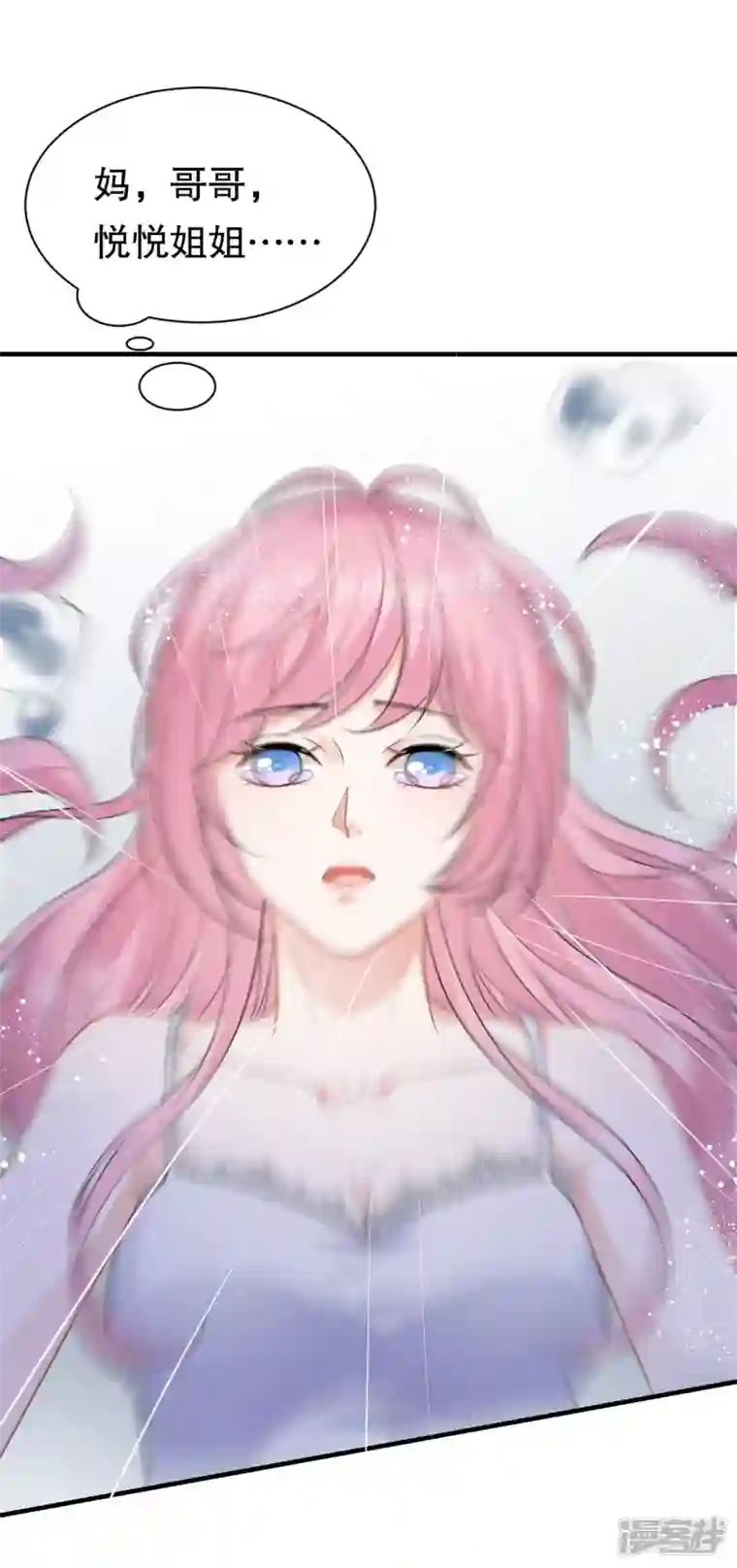 大小姐能有什么坏心眼呢第45话 收拾人渣