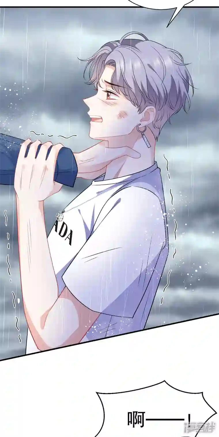 大小姐能有什么坏心眼呢第45话 收拾人渣