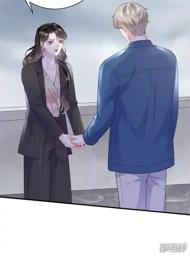 大小姐能有什么坏心眼呢第45话 收拾人渣