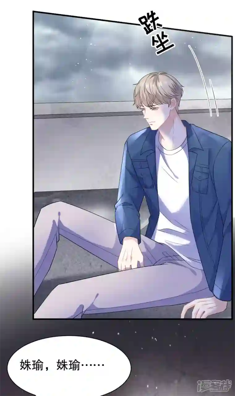 大小姐能有什么坏心眼呢第45话 收拾人渣