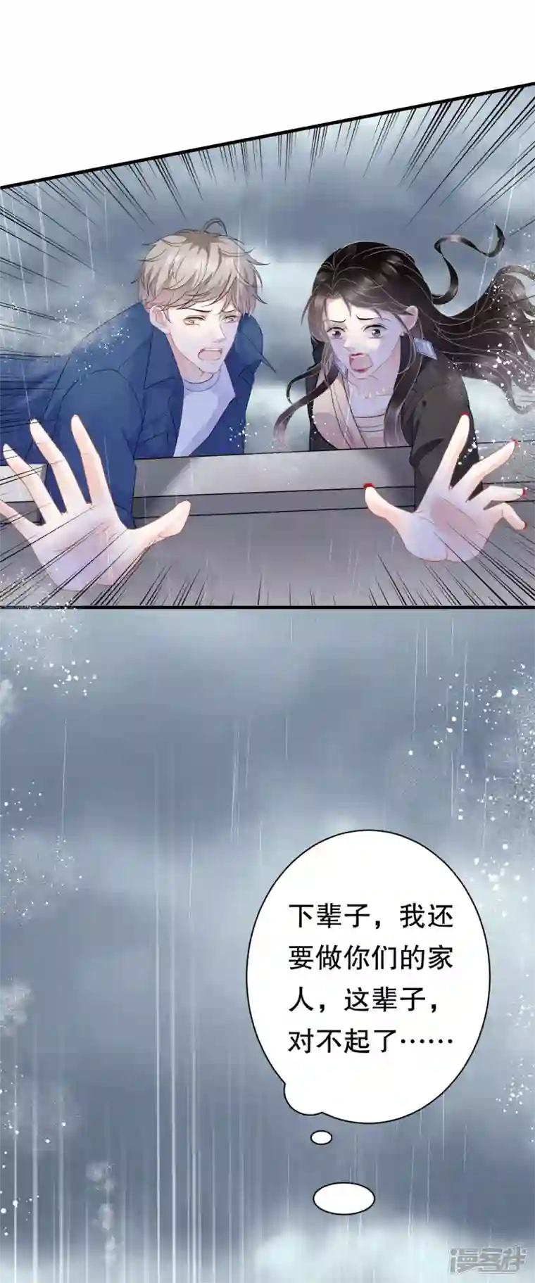 大小姐能有什么坏心眼呢第45话 收拾人渣