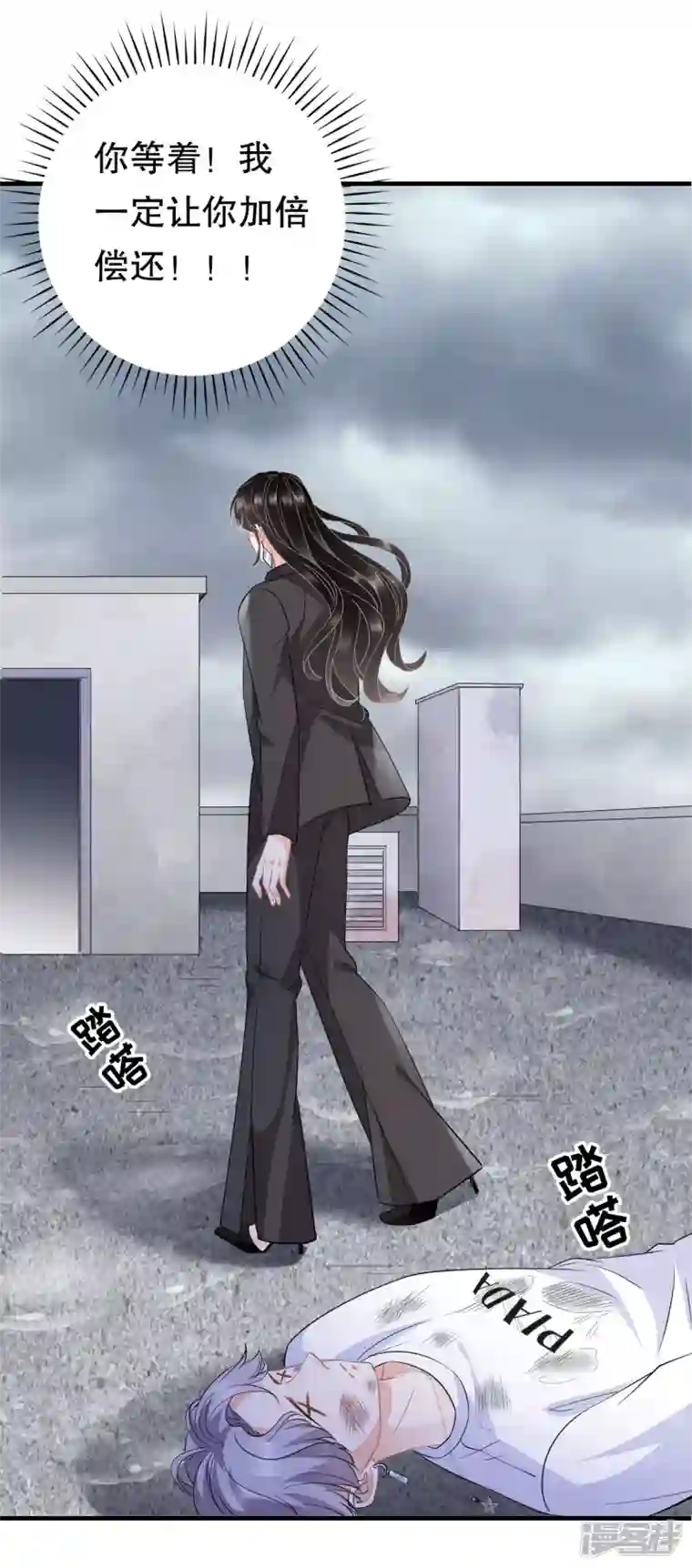 大小姐能有什么坏心眼呢第45话 收拾人渣