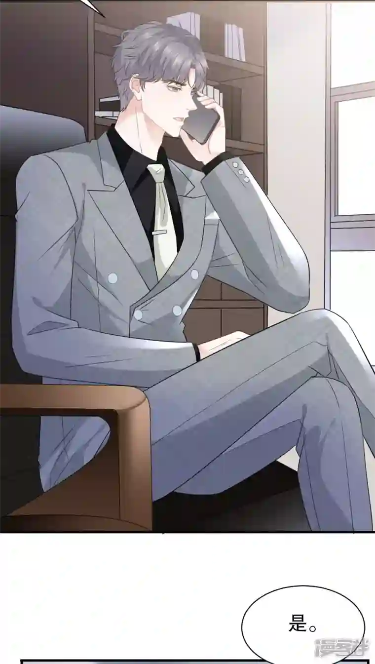 大小姐能有什么坏心眼呢第45话 收拾人渣