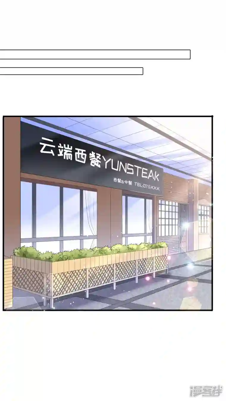 大小姐能有什么坏心眼呢第45话 收拾人渣