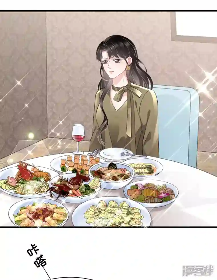 大小姐能有什么坏心眼呢第45话 收拾人渣