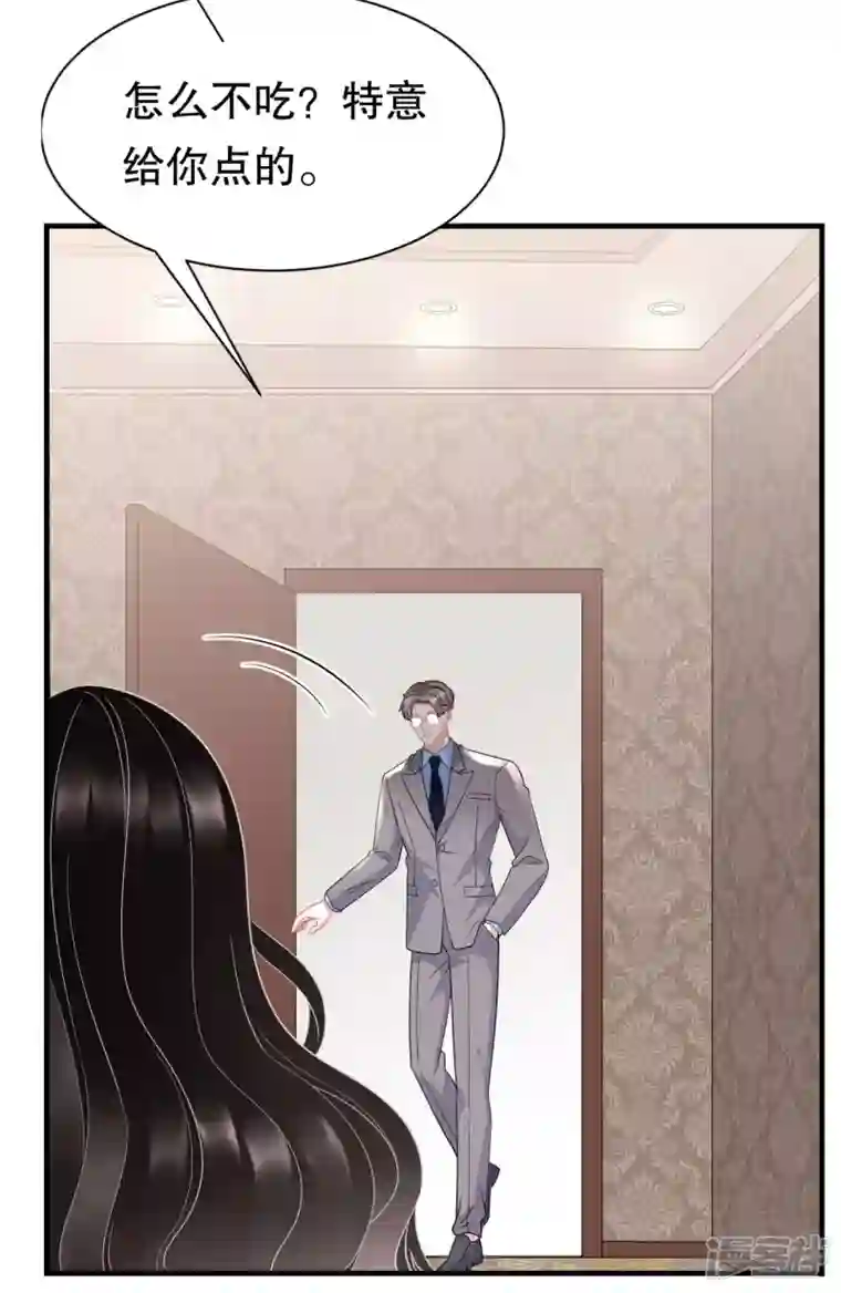 大小姐能有什么坏心眼呢第45话 收拾人渣