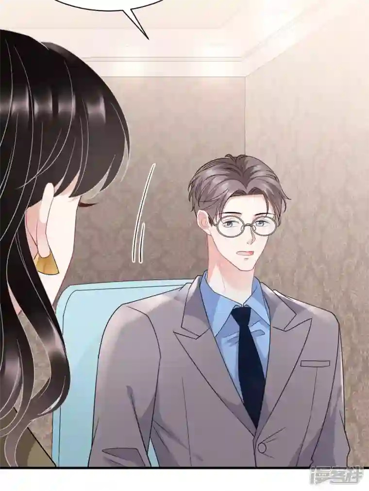 大小姐能有什么坏心眼呢第45话 收拾人渣