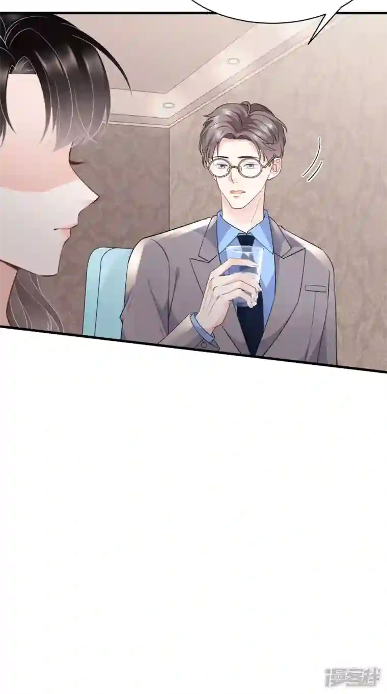 大小姐能有什么坏心眼呢第45话 收拾人渣