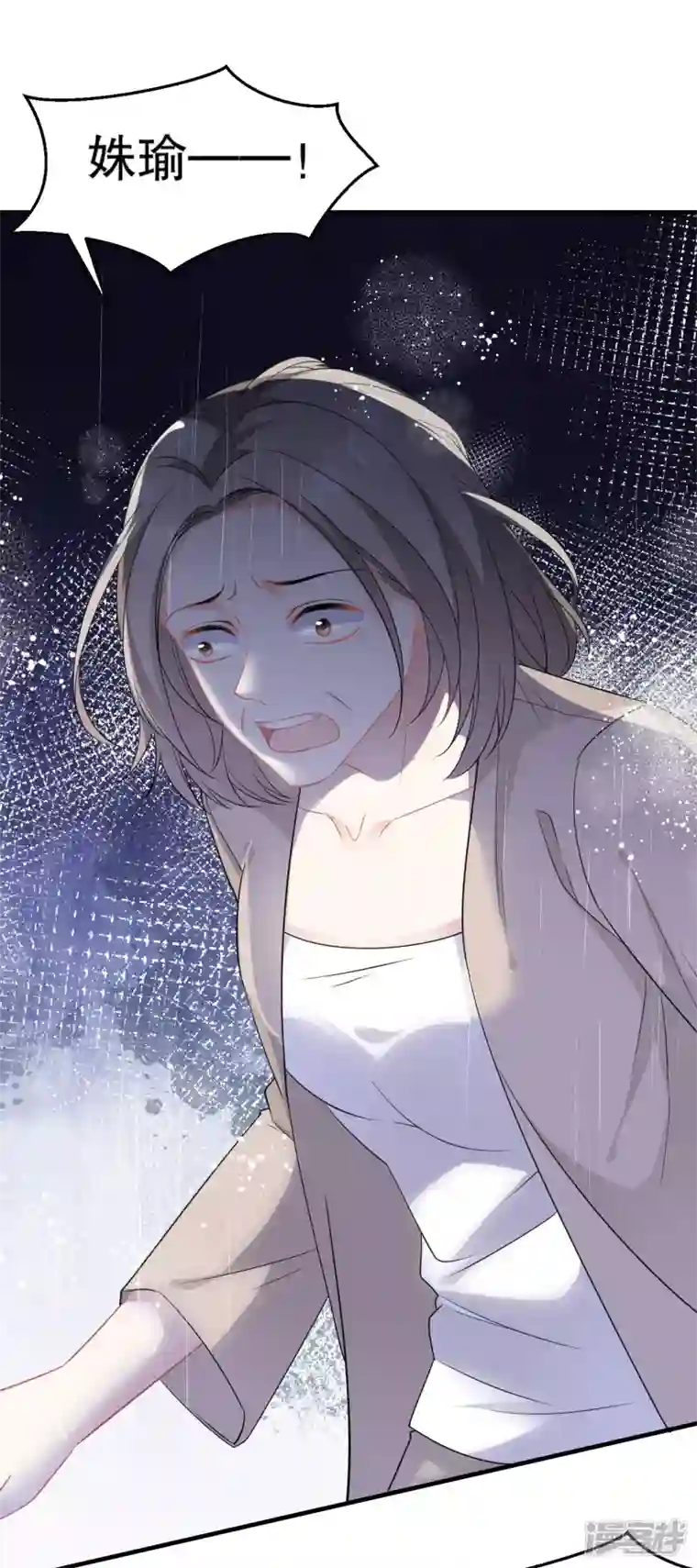 大小姐能有什么坏心眼呢第45话 收拾人渣