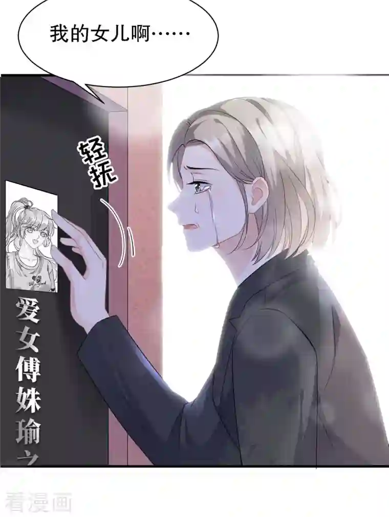 大小姐能有什么坏心眼呢第46话 墓园