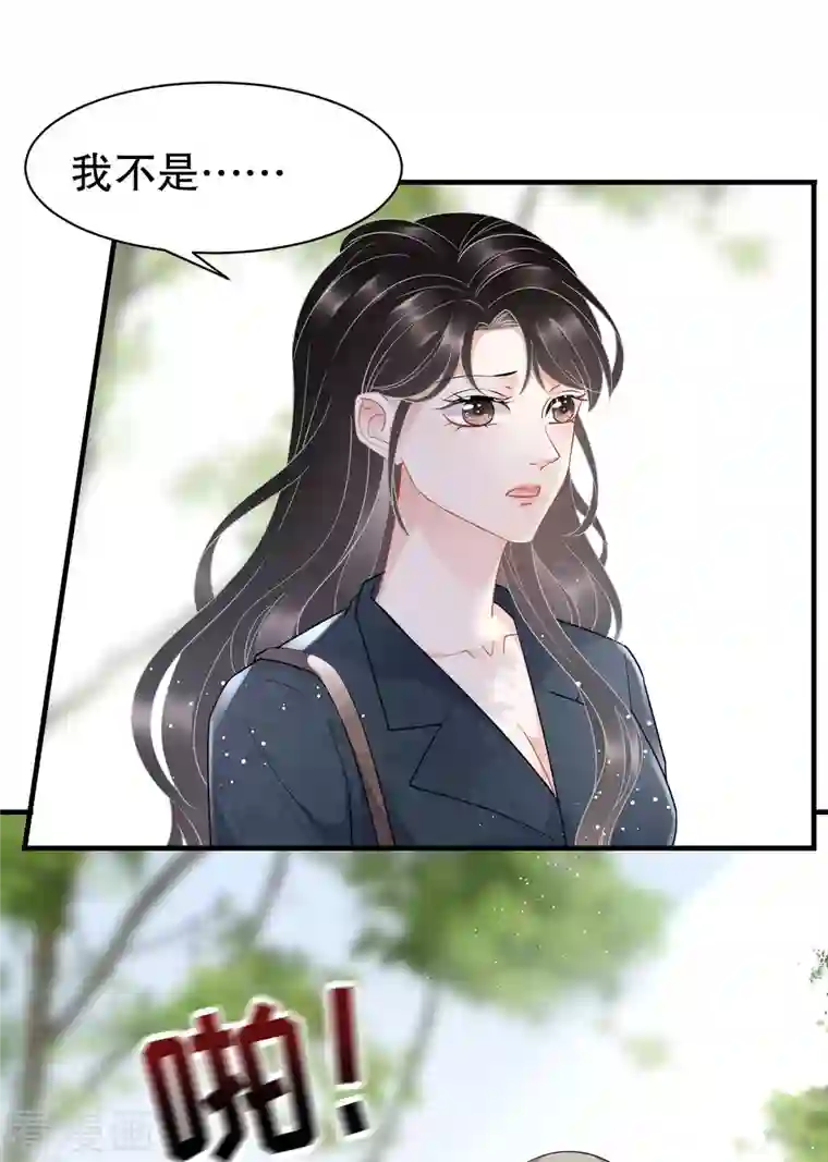 大小姐能有什么坏心眼呢第46话 墓园