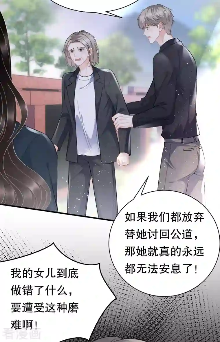 大小姐能有什么坏心眼呢第46话 墓园