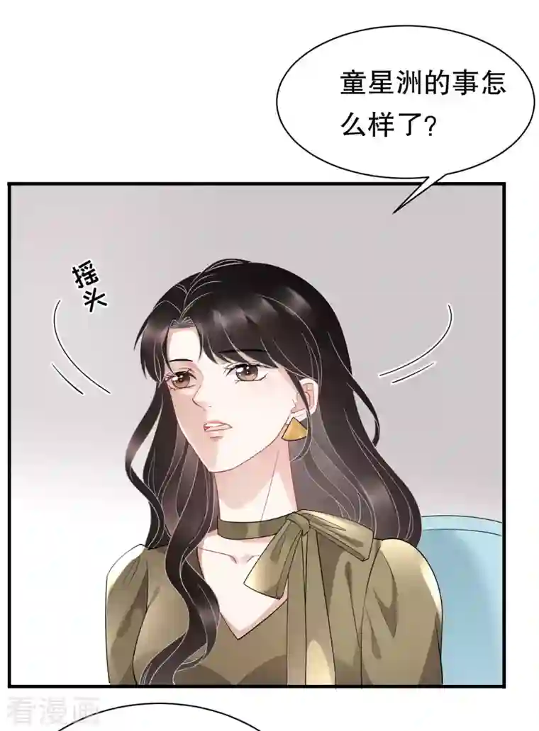 大小姐能有什么坏心眼呢第46话 墓园