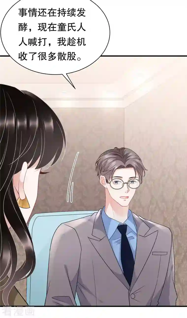 大小姐能有什么坏心眼呢第46话 墓园