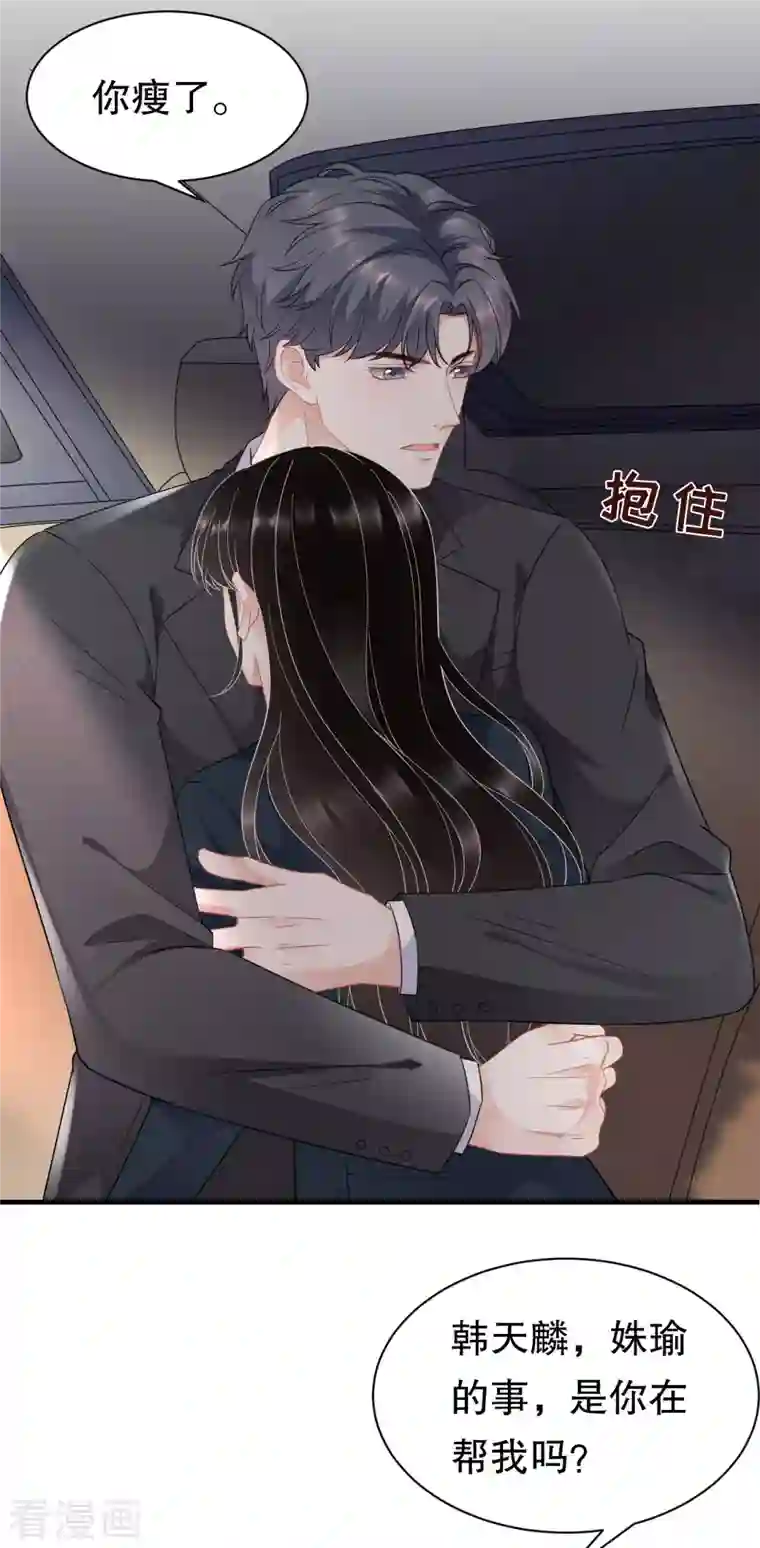 大小姐能有什么坏心眼呢第46话 墓园