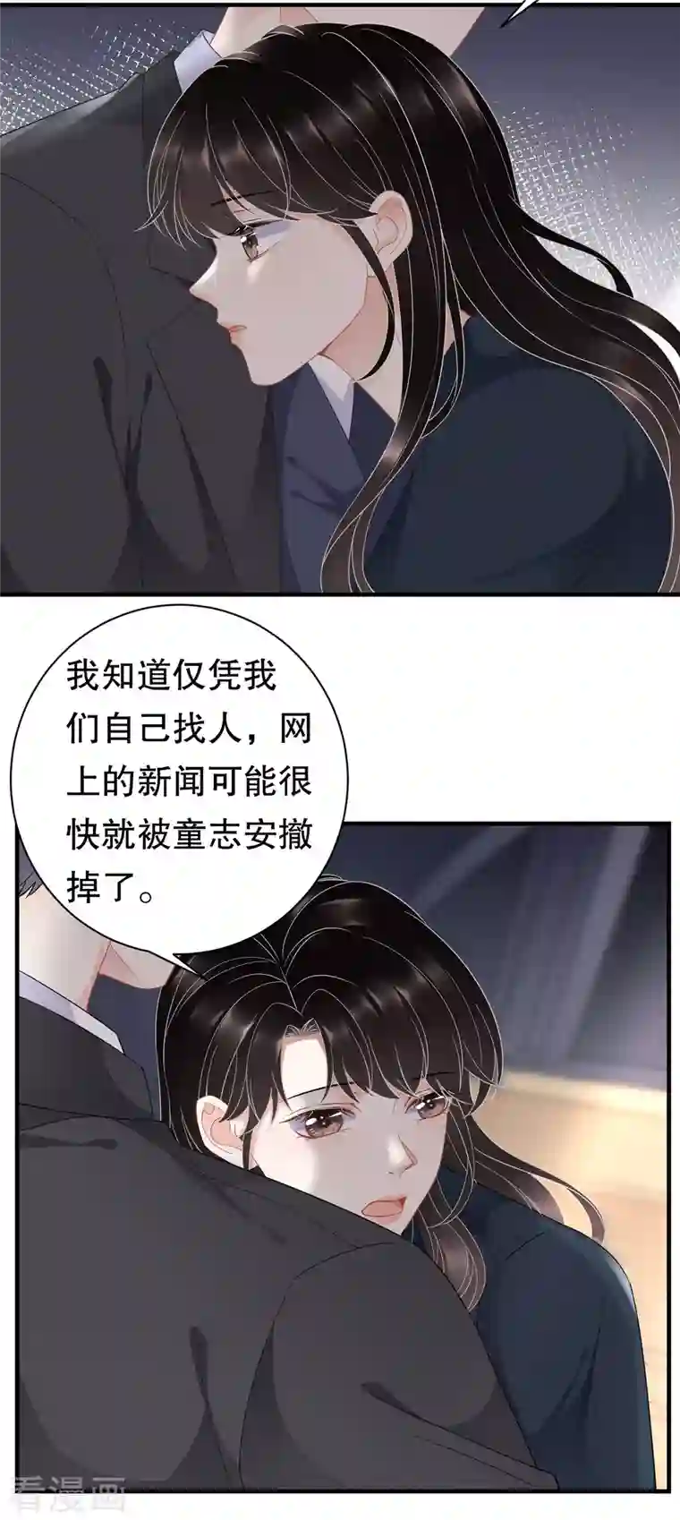 大小姐能有什么坏心眼呢第46话 墓园