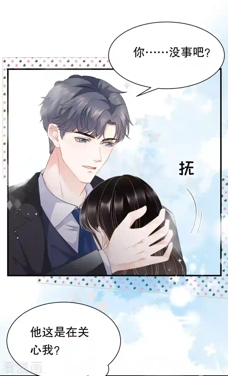 大小姐能有什么坏心眼呢第46话 墓园