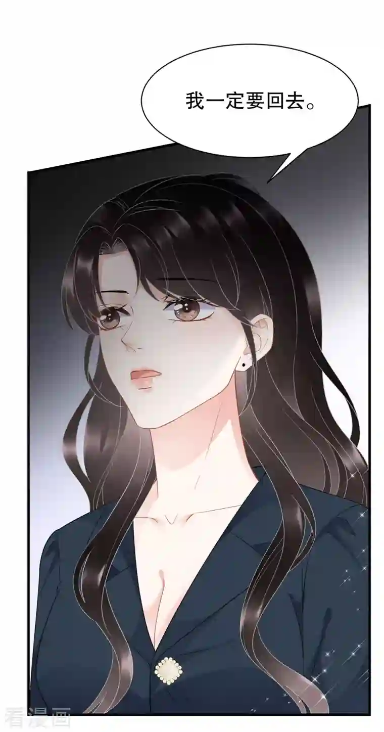 大小姐能有什么坏心眼呢第46话 墓园