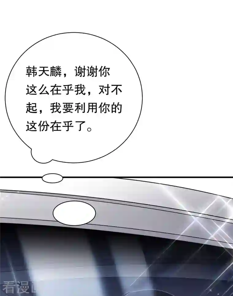 大小姐能有什么坏心眼呢第46话 墓园