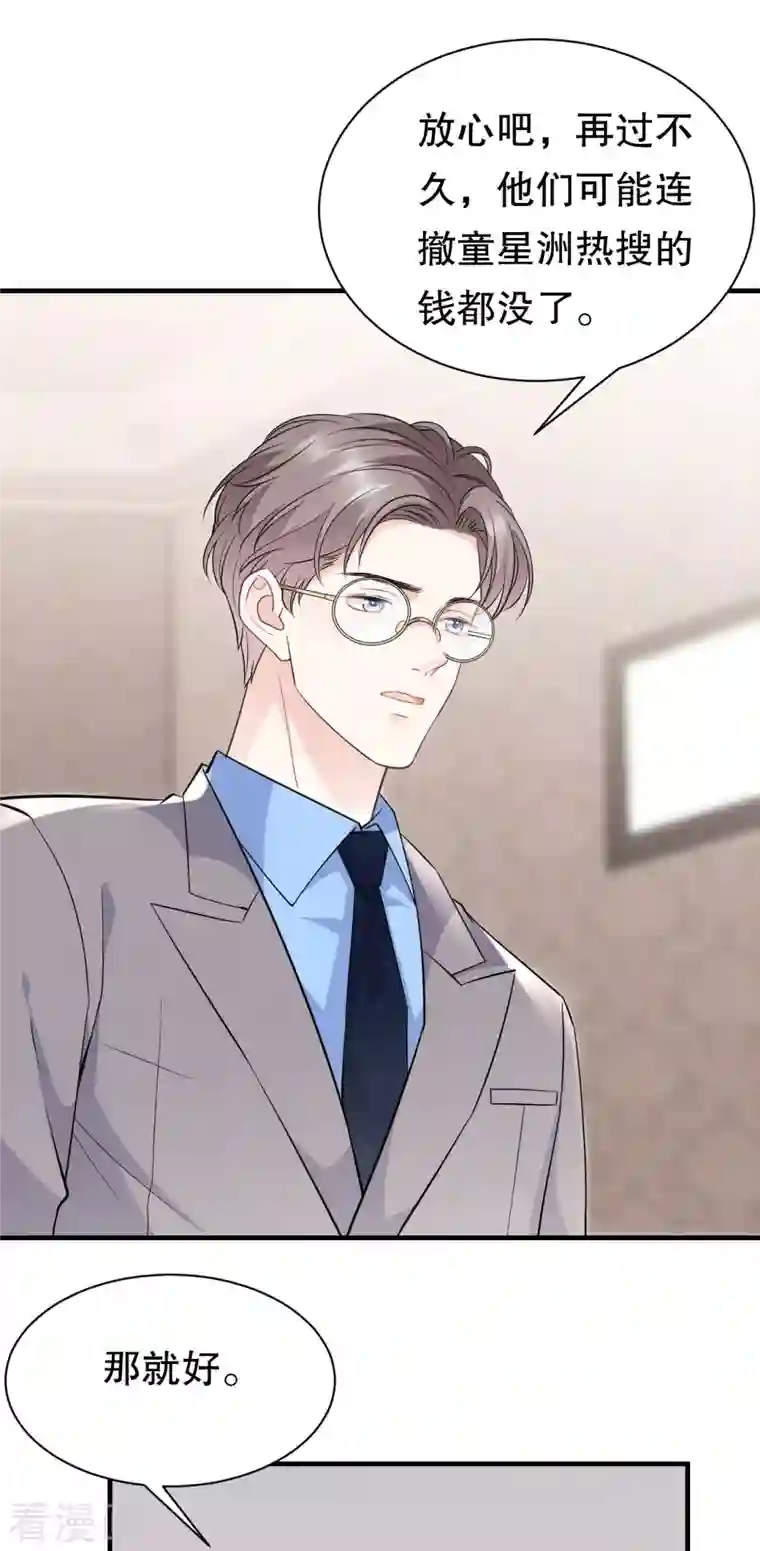 大小姐能有什么坏心眼呢第46话 墓园