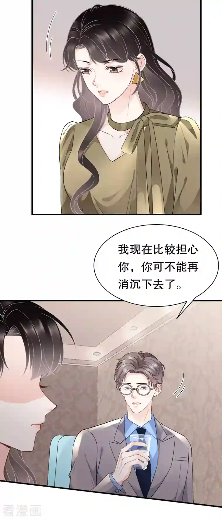 大小姐能有什么坏心眼呢第46话 墓园