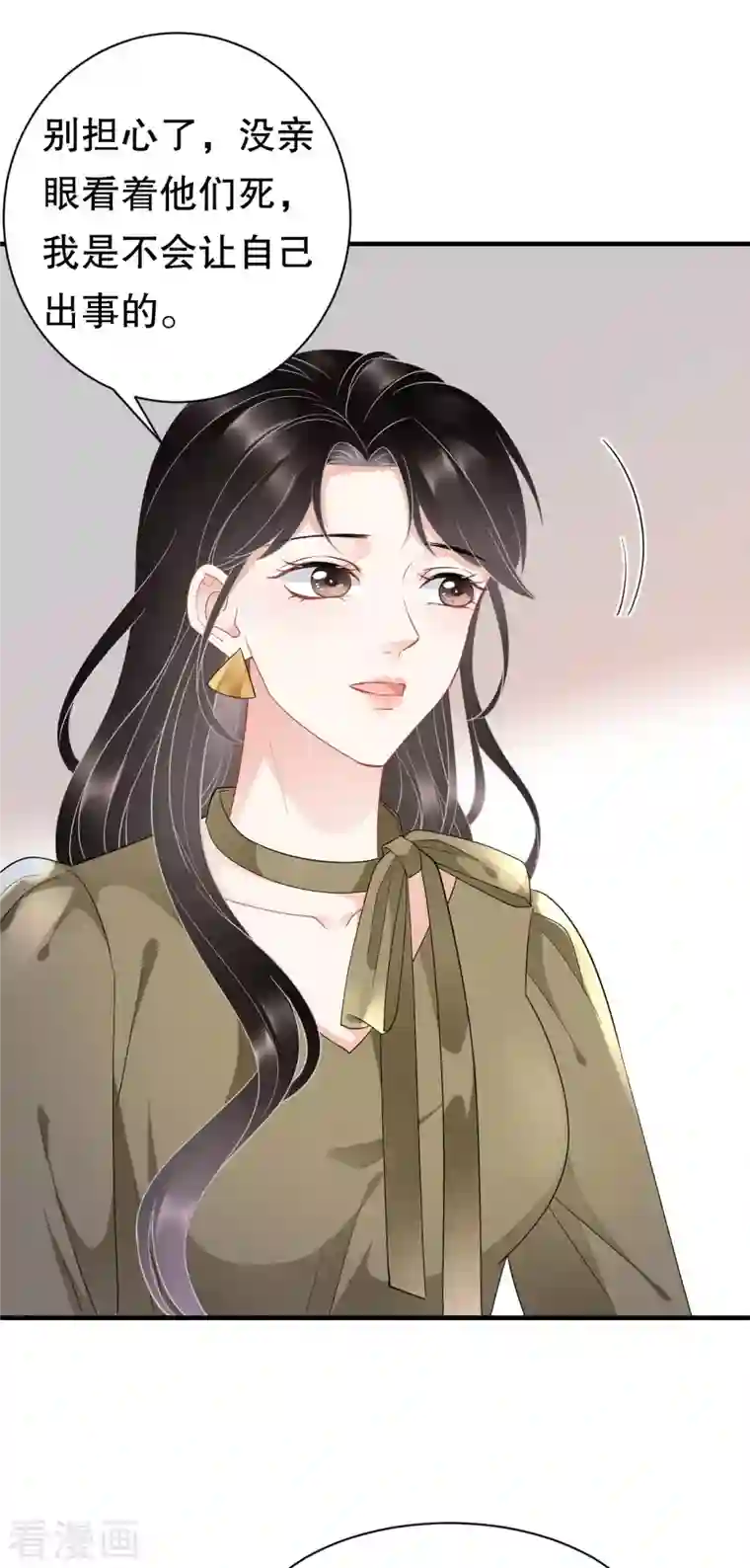 大小姐能有什么坏心眼呢第46话 墓园