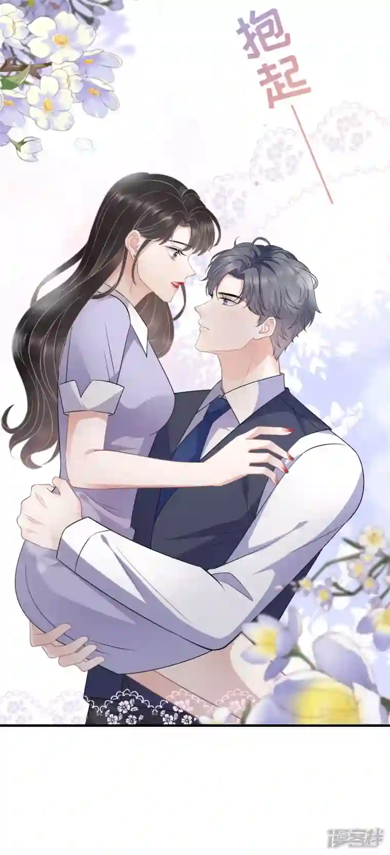 大小姐能有什么坏心眼呢第48话 蛋糕之吻