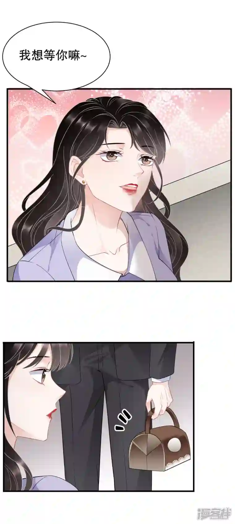 大小姐能有什么坏心眼呢第48话 蛋糕之吻