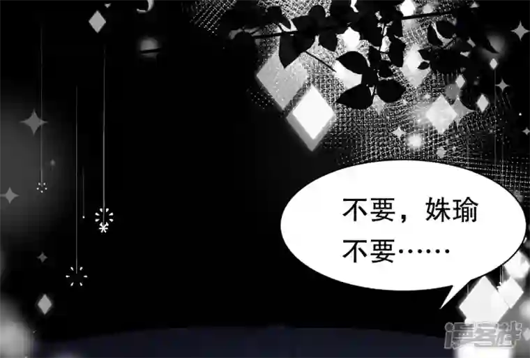 大小姐能有什么坏心眼呢第48话 蛋糕之吻