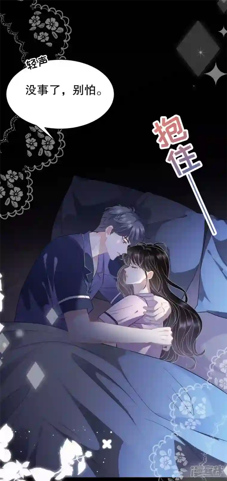 大小姐能有什么坏心眼呢第48话 蛋糕之吻