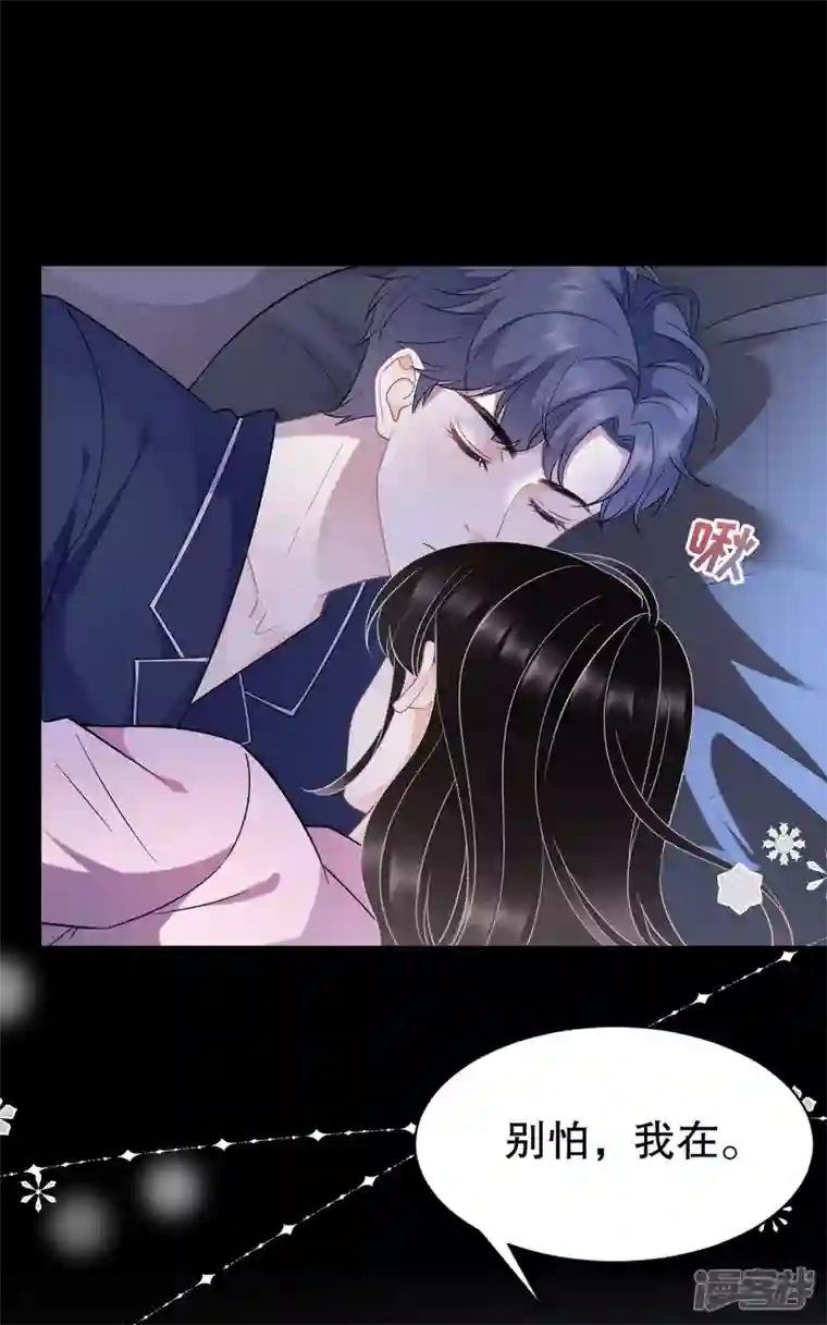 大小姐能有什么坏心眼呢第48话 蛋糕之吻