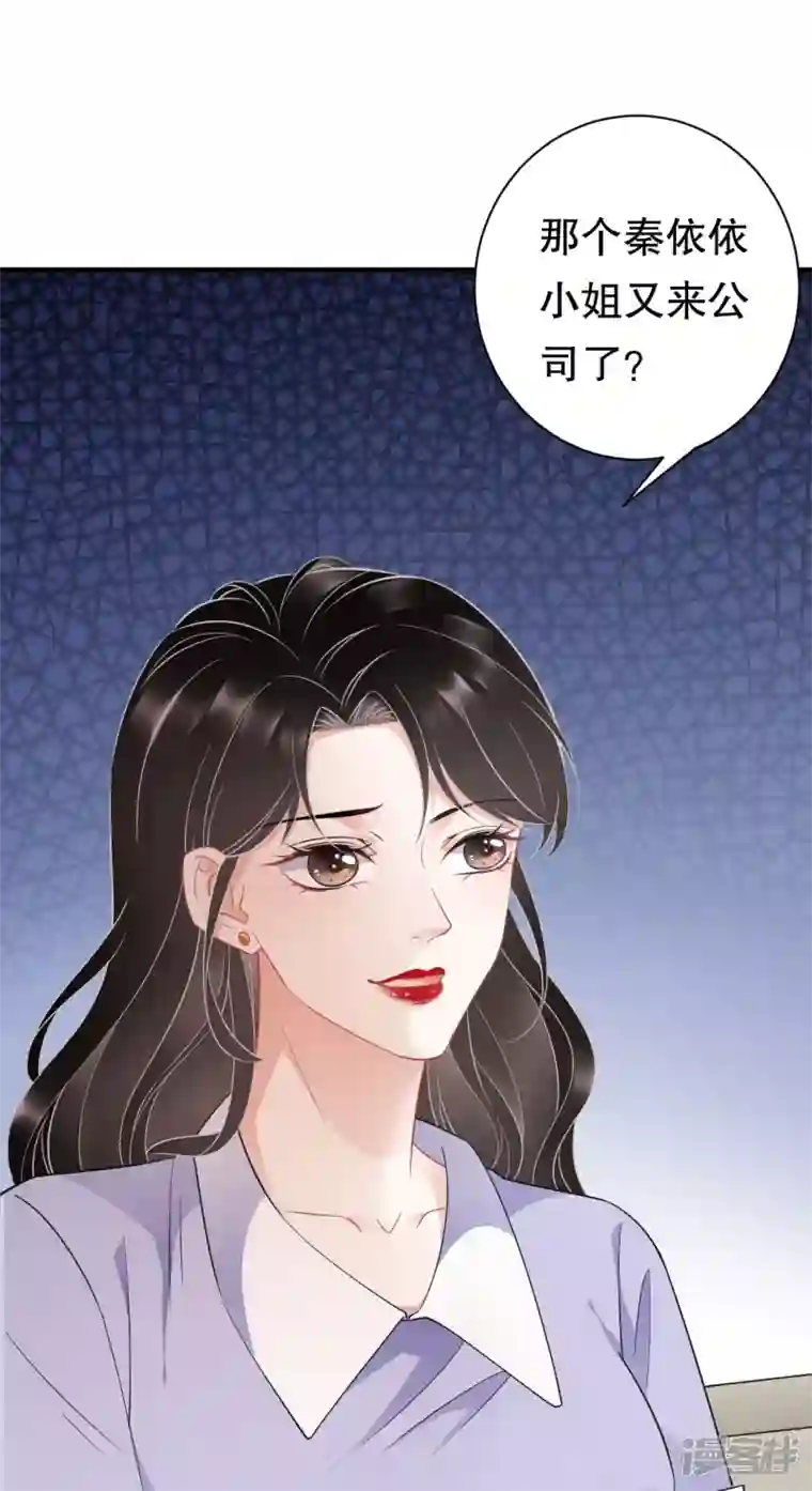 大小姐能有什么坏心眼呢第48话 蛋糕之吻