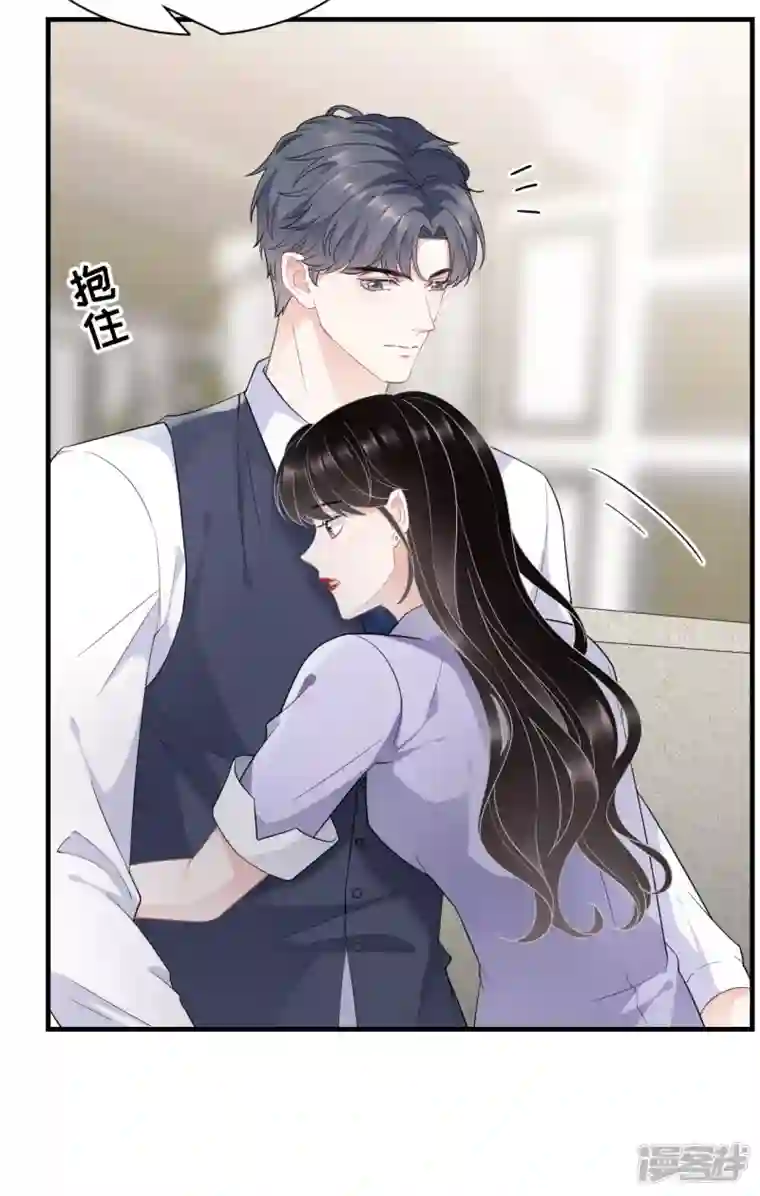 大小姐能有什么坏心眼呢第48话 蛋糕之吻