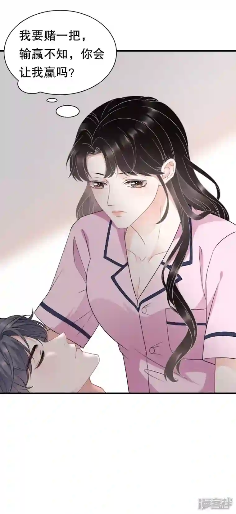 大小姐能有什么坏心眼呢第49话 共进早餐