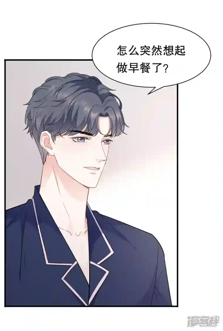 大小姐能有什么坏心眼呢第49话 共进早餐