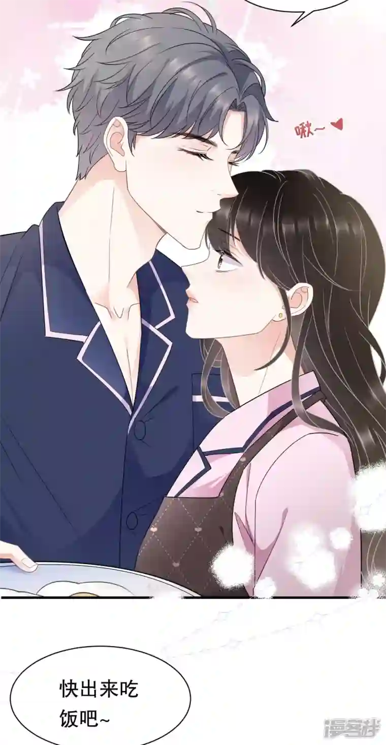 大小姐能有什么坏心眼呢第49话 共进早餐