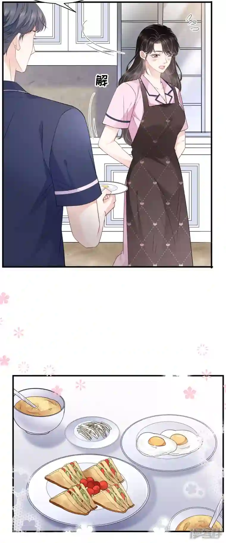 大小姐能有什么坏心眼呢第49话 共进早餐